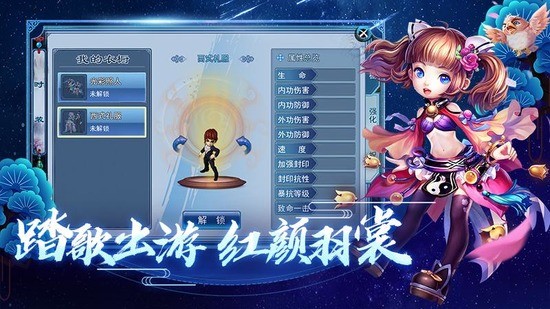 神雕侠侣手游下载安装-神雕侠侣手机版单机下载v3.2.0 运行截图3