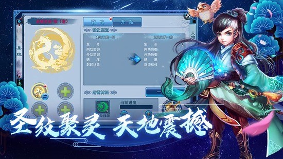 神雕侠侣手游下载安装-神雕侠侣手机版单机下载v3.2.0 运行截图2