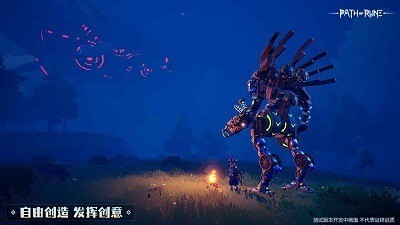 符文之路官方正版下载-符文之路手游官网下载汉化版安装v1.0.1 运行截图3