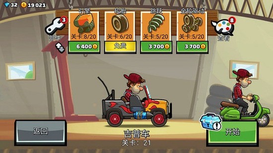 登山赛车2精彩画面