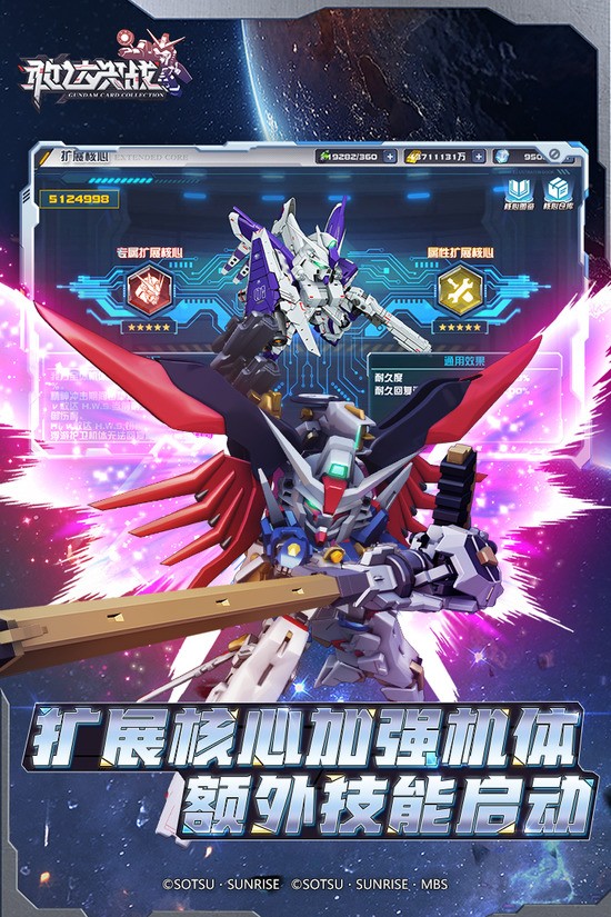 敢达决战解锁无限钻石版-敢达决战2025最新无限钻石版 运行截图2