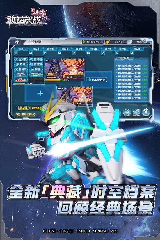 敢达决战解锁无限钻石版-敢达决战2025最新无限钻石版 运行截图3