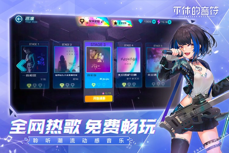 不休的音符最新版本官方下载-不休的音符安卓最新版本下载 运行截图2