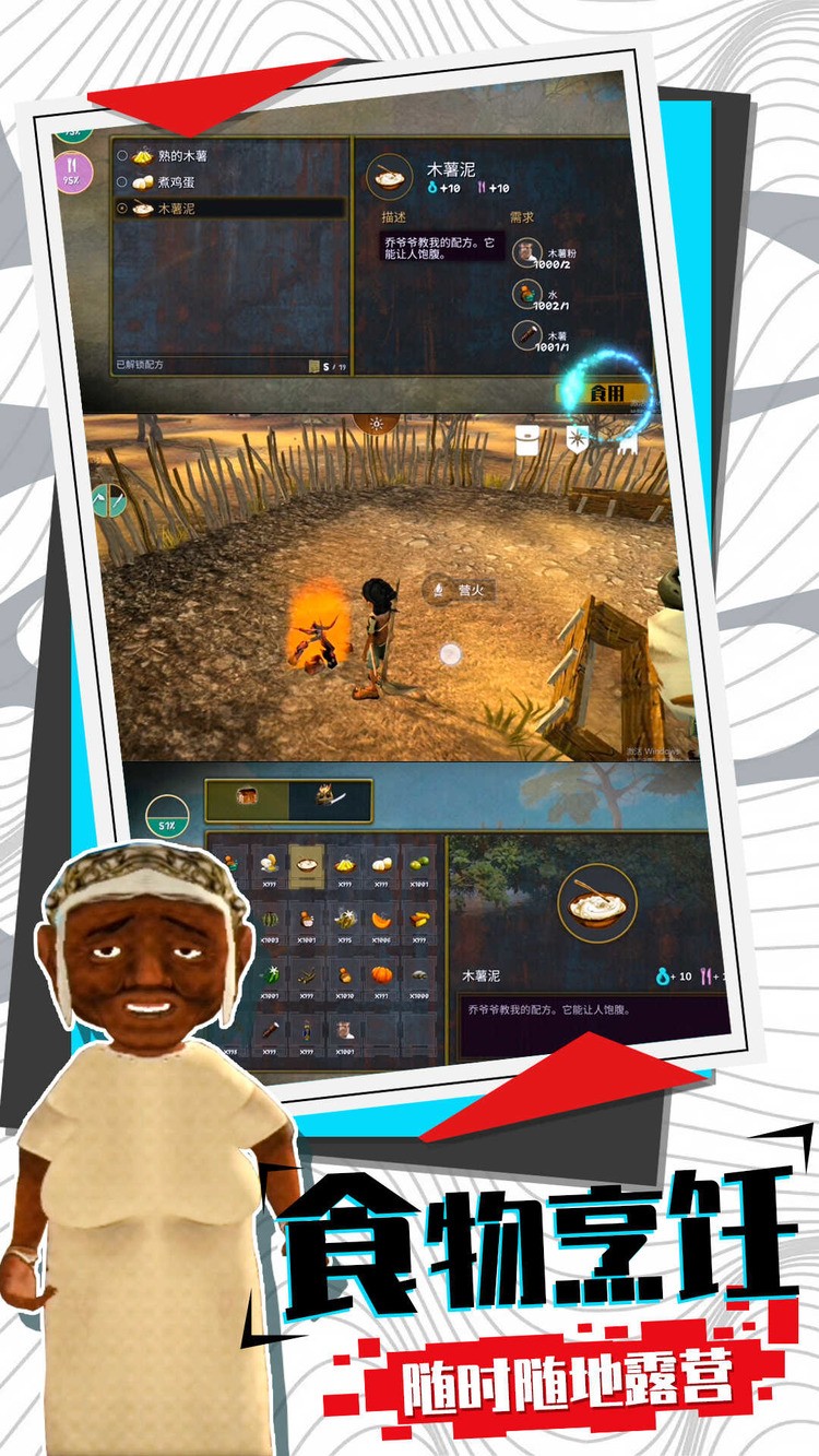 求生大逃亡游戏下载手机版-求生大逃亡游戏下载 v1.0.0下载 运行截图1