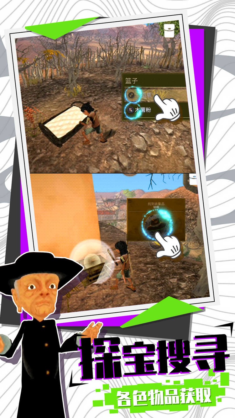 求生大逃亡游戏下载手机版-求生大逃亡游戏下载 v1.0.0下载 运行截图3