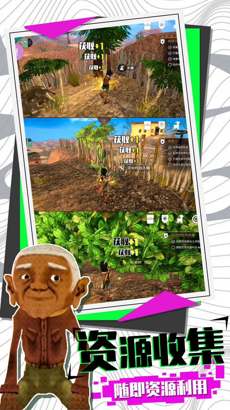 求生大逃亡游戏下载手机版-求生大逃亡游戏下载 v1.0.0下载 运行截图2