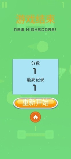 宇宙历险手游官网下载-宇宙历险最新安卓版下载v1.0 运行截图1