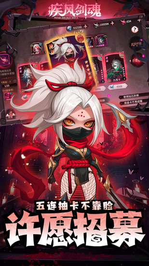 疾风剑魂折扣版免费千抽下载v1.0.38-疾风剑魂下载安装最新版本2025 运行截图1