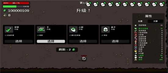 土豆兄弟汉化版下载-土豆兄弟中文版下载官方最新版 运行截图1