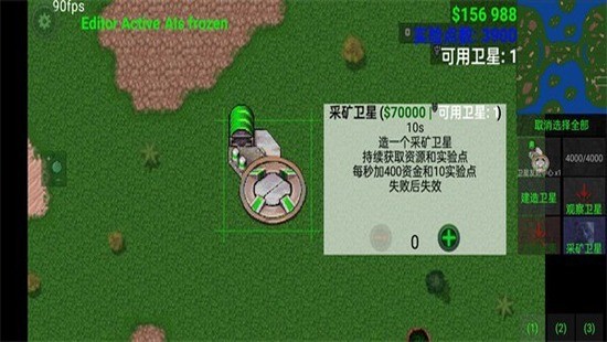 铁锈战争二楼科技模组下载安装v5.4-铁锈战争二楼科技模组全部模组版下载 运行截图4