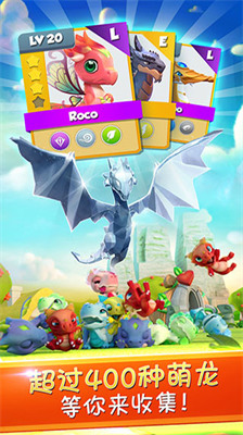 萌龙大乱斗无敌版下载-萌龙大乱斗无敌版999999钻石下载 运行截图3