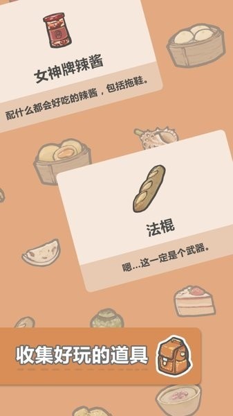 团子和胖友们的日常手游(Tuanzi)下载-团子和胖友们的日常2022安卓版下载 运行截图1