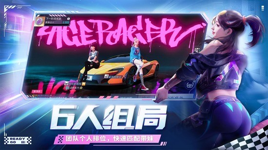 王牌竞速最新版安卓版下载2024-王牌竞速最新版手机版下载2024 运行截图2