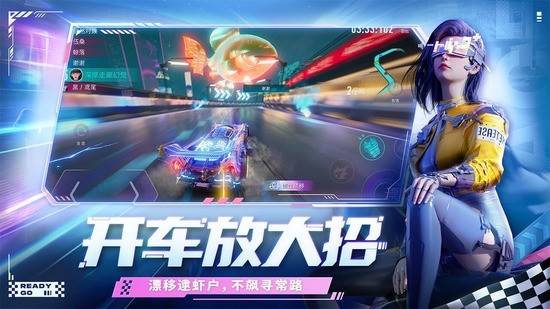 王牌竞速最新版安卓版下载2024-王牌竞速最新版手机版下载2024 运行截图3