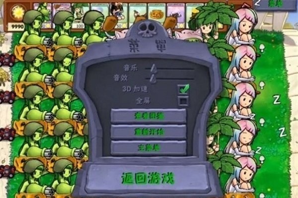 植物大战僵尸娘化版免费下载官网-植物大战僵尸娘化版手机版下载 运行截图2