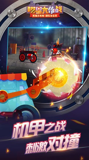 喵星大作战安卓版下载-喵星大作战ios版游戏下载 运行截图3