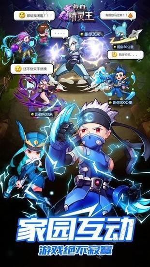 热血精灵王百度渠道服下载-热血精灵王百度版最新下载 运行截图3