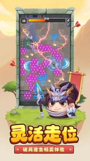 三国吧兄弟满v无限元宝最新下载-三国吧兄弟满v无限元宝内置菜单下载 运行截图1