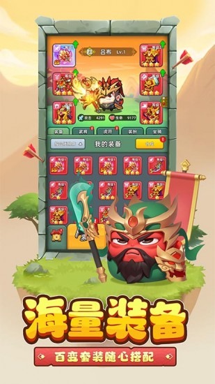 三国吧兄弟满v无限元宝手机客户端