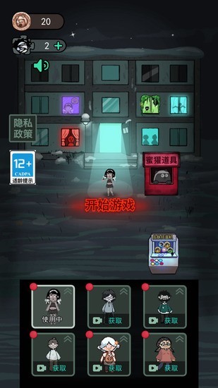 猎梦者游戏下载安装-猎梦者游戏下载最新版v2.3.00 运行截图2