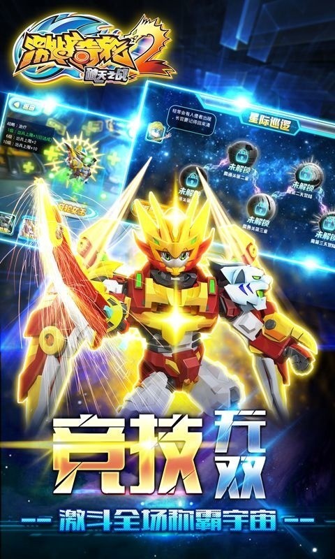 激战奇轮2内购无限金币版-激战奇轮2内购无限金币版 运行截图1