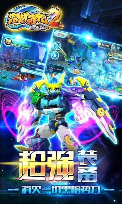 激战奇轮2内购无限金币版-激战奇轮2内购无限金币版 运行截图2