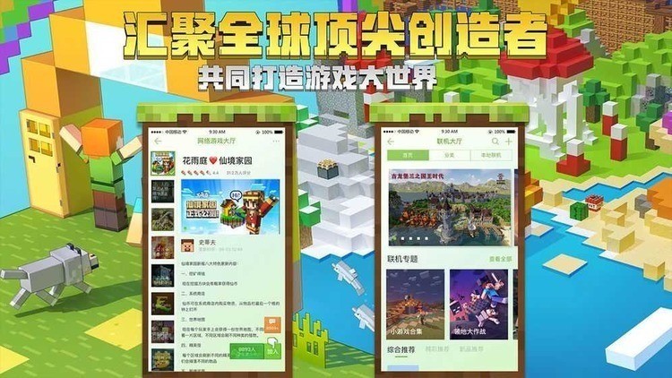 我的世界0.16旧版本下载-我的世界0.16国际版下载 运行截图2