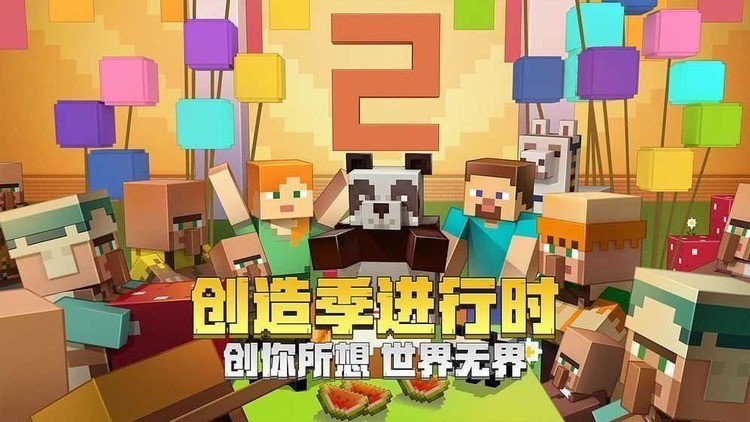 我的世界0.16旧版本下载-我的世界0.16国际版下载 运行截图3
