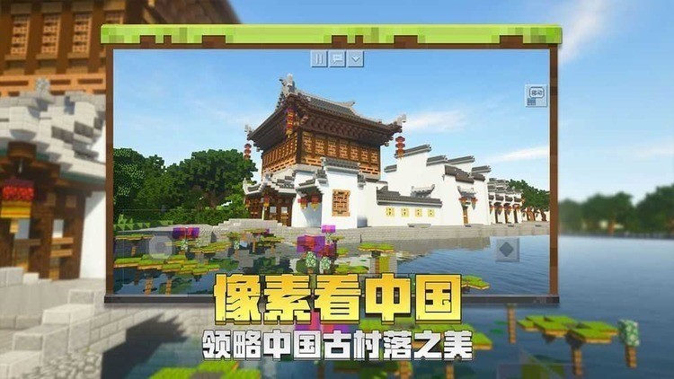 我的世界0.16旧版本下载-我的世界0.16国际版下载 运行截图1