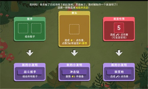 骰子地下城内置修改器游戏下载-骰子地下城下载 最新版本2022下载 运行截图1