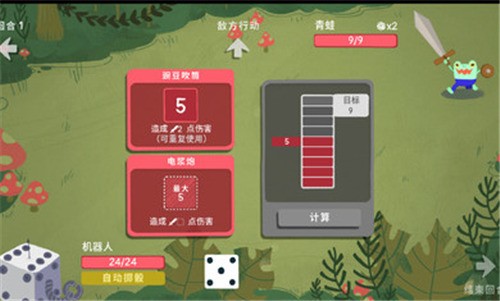 骰子地下城内置修改器游戏下载-骰子地下城下载 最新版本2022下载 运行截图3