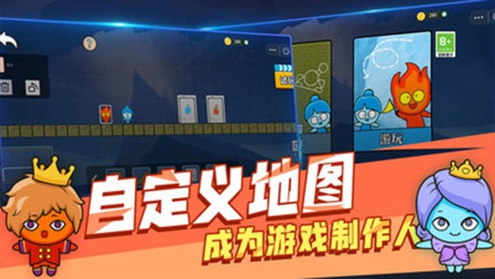 森林冰火人双人联机版下载v1.3.1-森林冰火人中文版下载 运行截图2