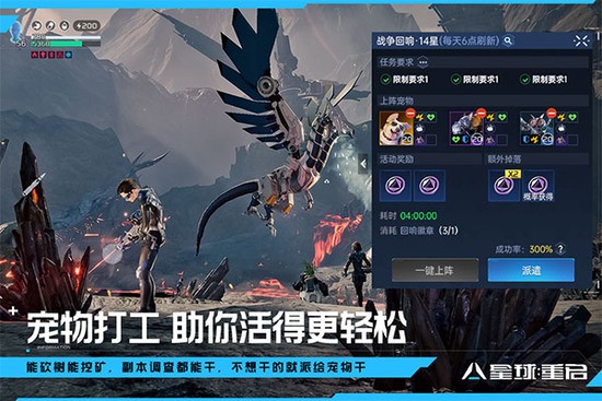 代号降临PVP竞技场实景 代号降临多人对战实况