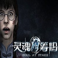 灵魂筹码 v1.09