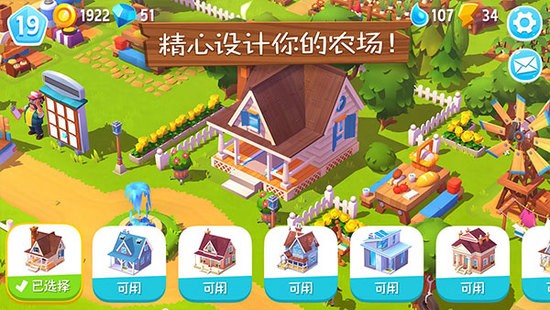 FarmVille 3下载中文版-FarmVille 3官网ios版下载v1.11.19	 运行截图3
