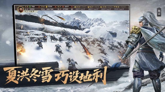 三国志战略版官方版下载安装最新版-三国志战略版灵犀客户端官网版2024v2038.980 运行截图1