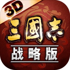 三国志战略版 v2038.980