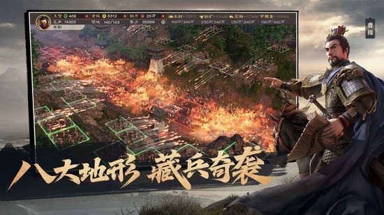 三国志战略版官方版下载安装最新版-三国志战略版灵犀客户端官网版2024v2038.980 运行截图3