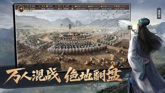 三国志战略版官方版下载安装最新版-三国志战略版灵犀客户端官网版2024v2038.980 运行截图2