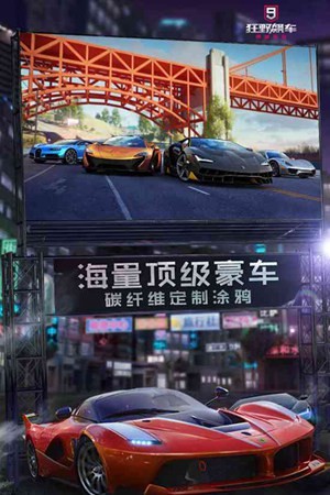 狂野飙车7安卓版-狂野飙车7无限金币版下载-狂野飙车7安卓版 v1.1.2下载 运行截图2