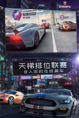 狂野飙车7安卓版-狂野飙车7无限金币版下载-狂野飙车7安卓版 v1.1.2下载 运行截图1