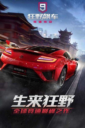 狂野飙车7安卓版-狂野飙车7无限金币版下载-狂野飙车7安卓版 v1.1.2下载 运行截图3