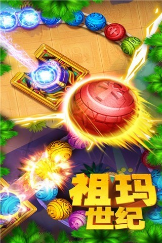 祖玛世纪安卓版免费下载安装2023-祖玛世纪免费版 v1.1.1.404.4下载 运行截图3