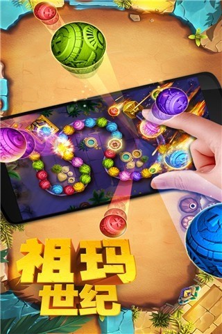 祖玛世纪安卓版免费下载安装2023-祖玛世纪免费版 v1.1.1.404.4下载 运行截图2