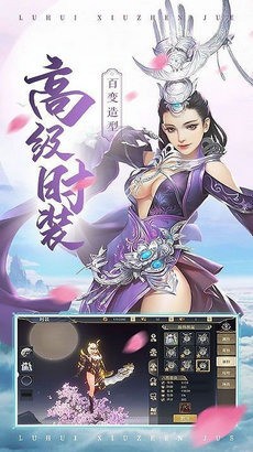 青羽仙录安卓版下载-青羽仙录手游下载 运行截图1