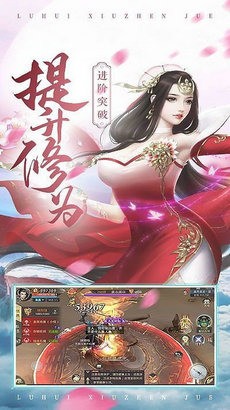 青羽仙录安卓版下载-青羽仙录手游下载 运行截图2
