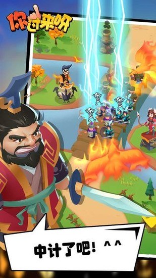 你过来呀手游苹果版下载安装-你过来呀无广告版下载v1.0.7 运行截图3