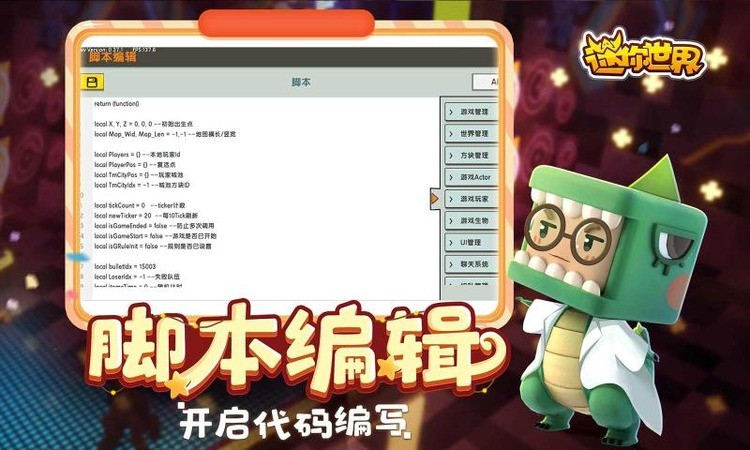 迷你世界精彩画面