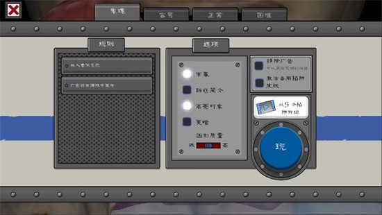 恐怖冰淇淋5内置黑客菜单版2023下载-恐怖冰淇淋5无限陷阱无限子弹版下载v1.2.6 运行截图2