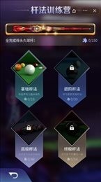 万宁台球大招版免广告最新版2022下载-万宁台球大招版免广告版下载安装 运行截图3